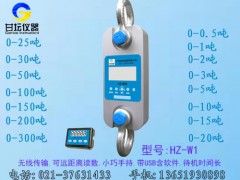 带USB无线测力计HZ-W1-10kn 1吨.标准精度0.05%