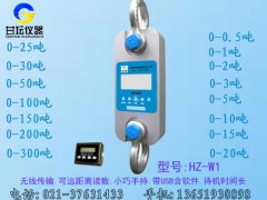 HZ-W1无线?拉力计量程1-200吨(带USB.含传输软件)