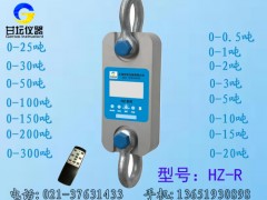 数显测力计HZ-R-50T 带线20米.红外遥控操作